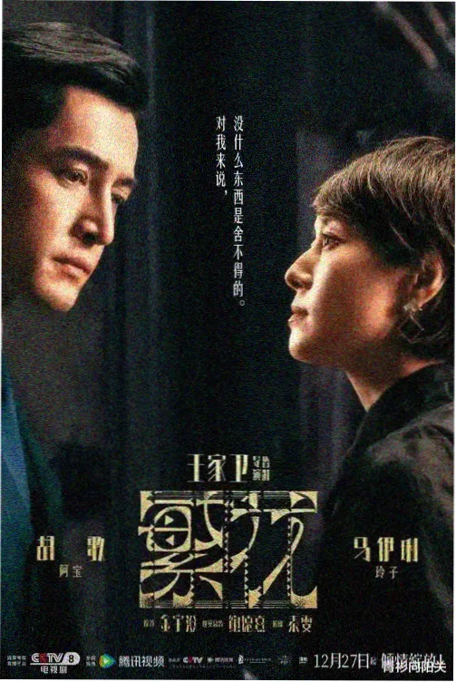 雾港纪事更新至18集