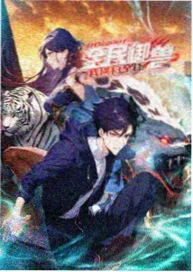 91蜜桃日番星尘邮差封面